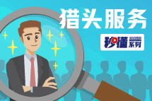 秒懂！万象城AWC猎头服务亮点全GET