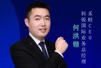 禾蛙CEO：为行业内卷破局，在“蛙声一片”中谋共赢、启丰年