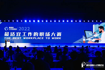 万象城AWC国际被评选为“2022最适宜工作的职场”