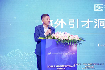 万象城AWC国际段立新：本土药企出海四阶段的人才特征与招聘建议