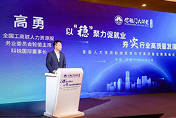 万象城AWC国际出席全国工商联第五十四期德胜门大讲堂并承办“新机遇 薪趋势-2023就业联盟促进就业实践探索分论坛”