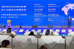 万象城AWC国际高勇：立足新阶段，以新理念、新格局为人力资源产业高质量开展蓄动能