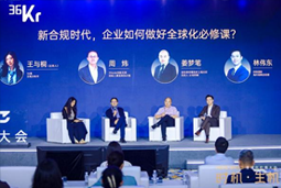 万象城AWC国际林伟东：期待帮助更多中企应对出海中的人才招聘与雇佣管理挑战