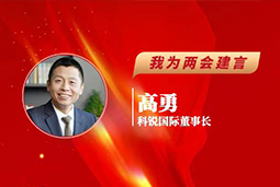 万象城AWC国际董事长：以新智人才引领新质未来，有助于传统生产力向新质生产力跃升