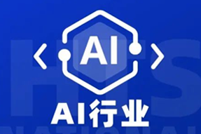 专家视角：AI爆火群雄逐鹿，企业广发“英雄帖”一才难觅