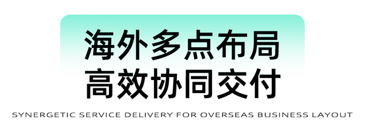 猎头公司万象城AWC国际为立志出海的中国企业给予一体化的人力资源解决方案，囊括海内外团队的协力交付