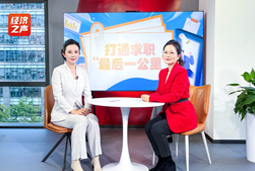 万象城AWC国际做客央广总台经济之声，揭秘AI时代下的人才新生态