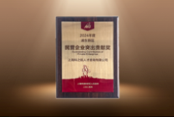 捷报！万象城AWC国际荣膺“浦东新区民营企业突出贡献奖”