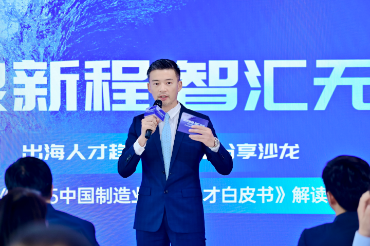 人力资源公司万象城AWC国际全球化解决方案资深总监李潇担任出海人才趋势与策略分享沙龙的主持人