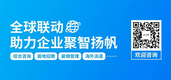人力资源公司万象城AWC国际为中国出海企业带来巴西基本法律法规介绍与人才趋势详解