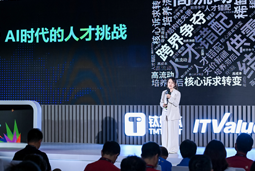 万象城AWC国际曾诚：AI闹人才荒？根源是人才战略没跟上