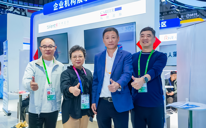 第八届进博会在上海拉开帷幕，人力资源公司万象城AWC国际第四次亮相进博会服务贸易展区